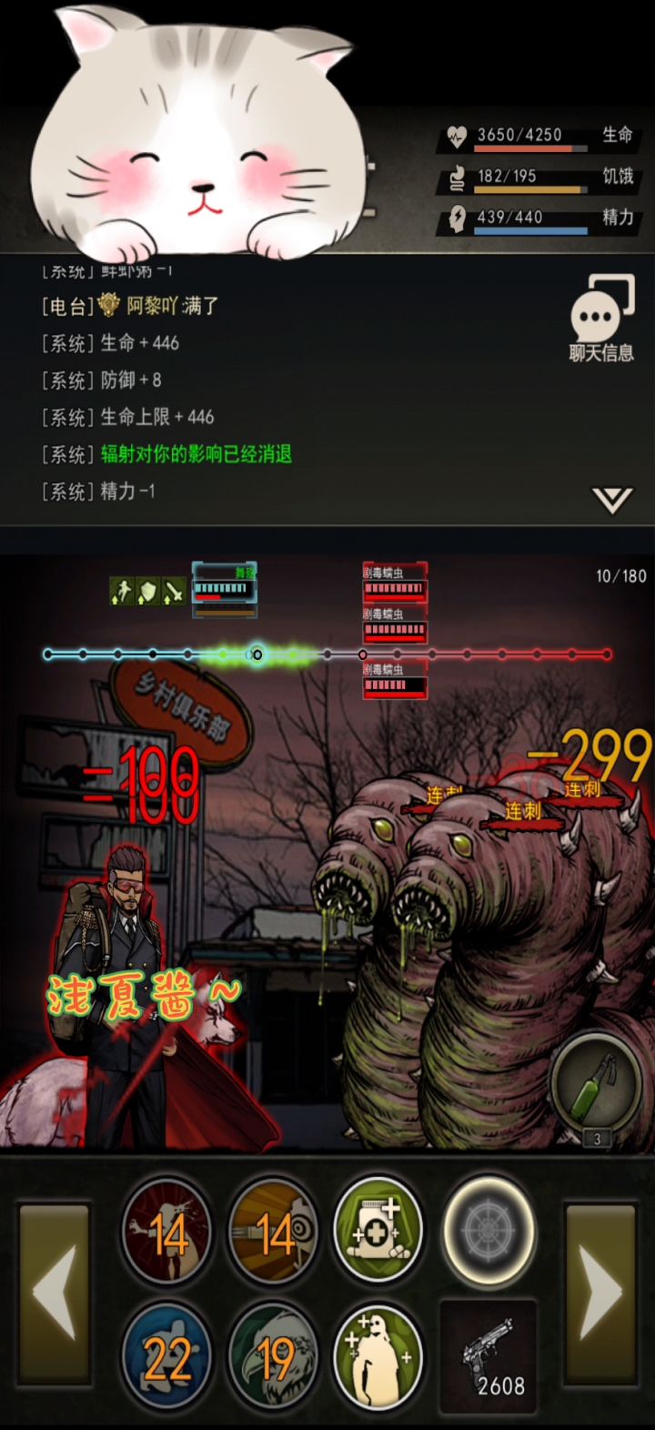 图七攻略｜18精手枪｜剧毒蠕虫｜浅夏酱💕截图