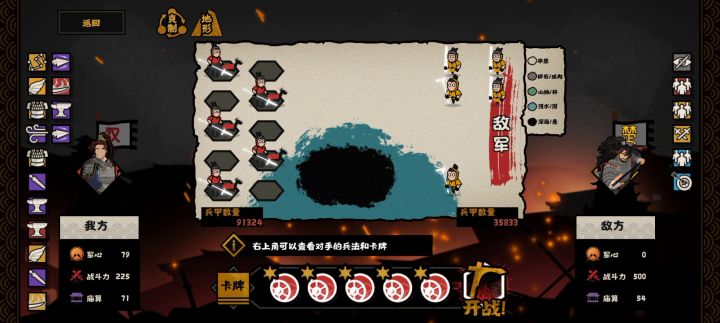 国士无双——北伐决战截图