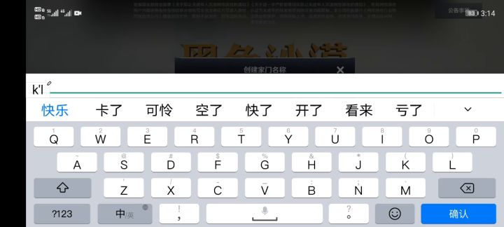 可以啊,不给我玩截图