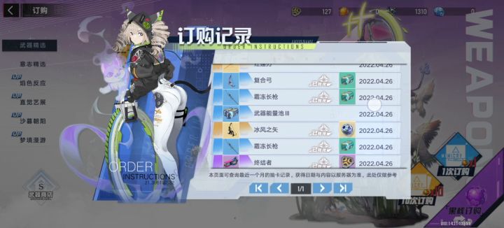 给回归玩家福利怎么好吗？截图