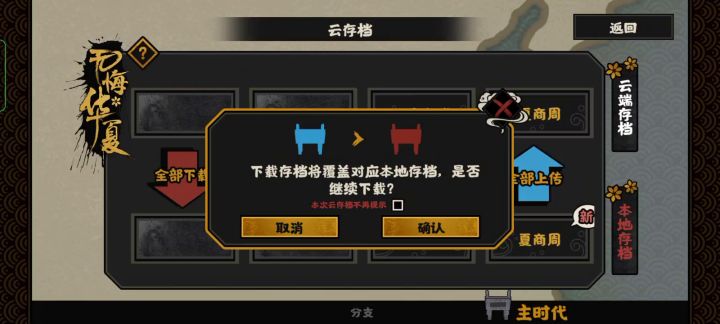 哪吒不易,且回档且珍惜截图