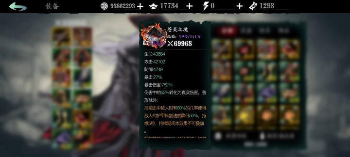 无锋双链 25暴击饭截图