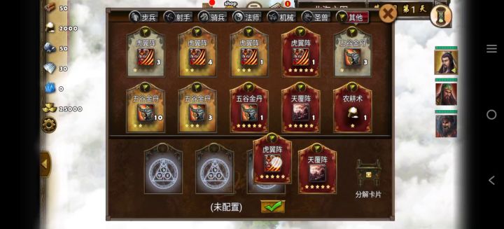 每日任务北海之围截图
