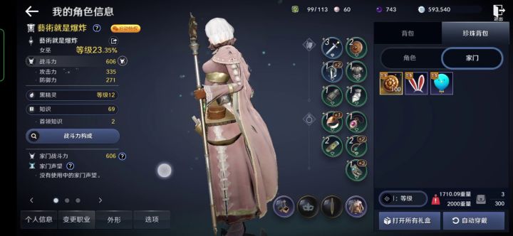 我耳朵长头上了截图