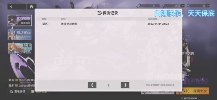我已经开始摆烂了……截图