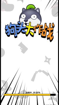 迪迦奥特曼狗头撕烂毛毛虫#意想不到的魔性游戏#