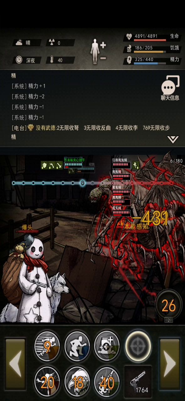 分享一个50层单奶双闪打法截图