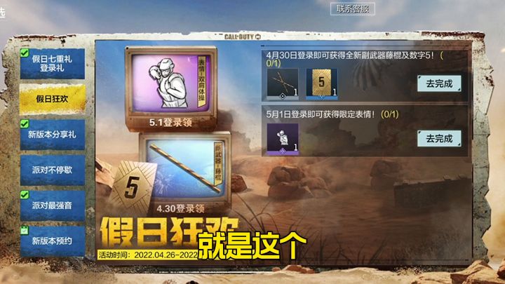 官方你这样做 马哥知道吗?截图