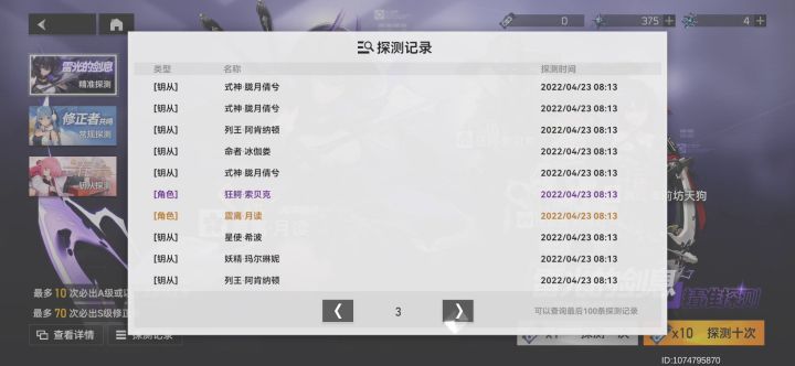 182抽2金,有无能超越的截图