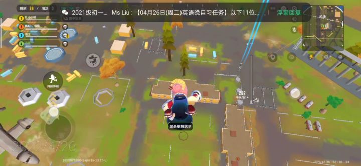 第一次录制视频 ,多点点赞截图