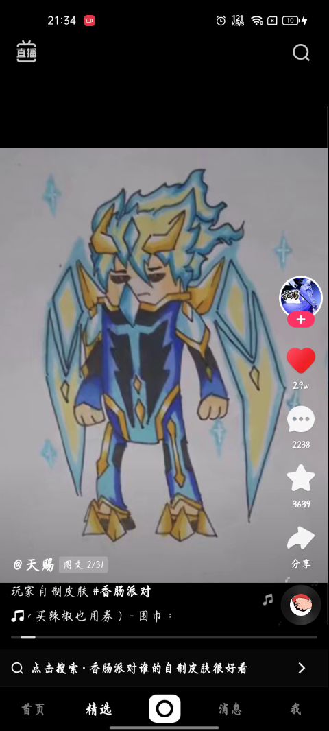 希望官方出便宜一点儿截图