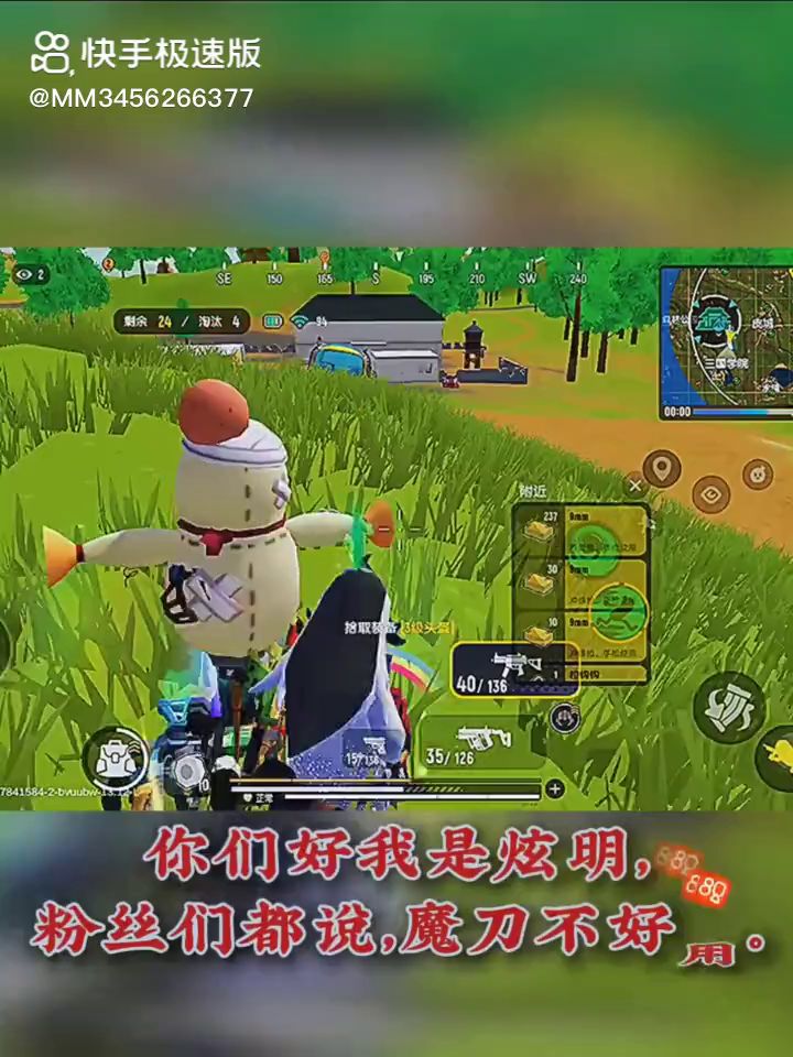 这刀太好用了截图