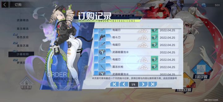 抽雷贝参考 真实概率截图