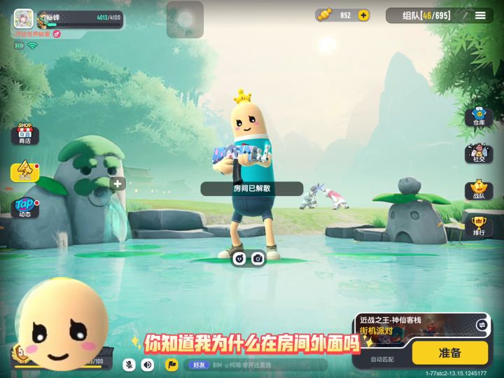 我与柯南大佬的对决截图