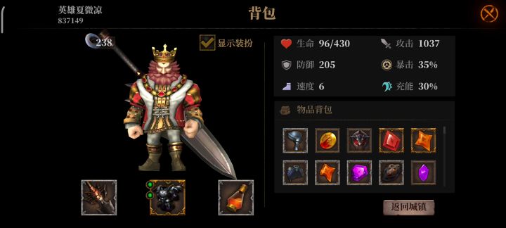 猛男药水也不错截图