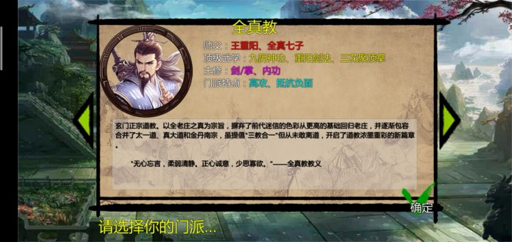 就很离谱,原来还有这么多门派,暴走 是时候出新门派截图