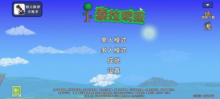 能让我怎么办,游戏都卸载了,数据也清除了,es文件管理删除文件一登录还是回来,官方管理员不理人,版主发条消息就走,难道我还要去买一个新号玩吗截图