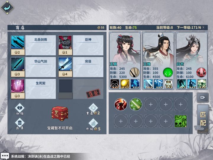 这么豪华的技能，没打过松鼠！我错在哪了？如何更正截图