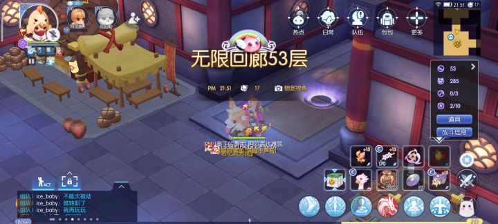 这到底是谁的忍道? ----- 平民法忍不完全副本攻略浅谈 5截图