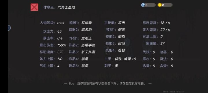 鼹鼠打法分析截图