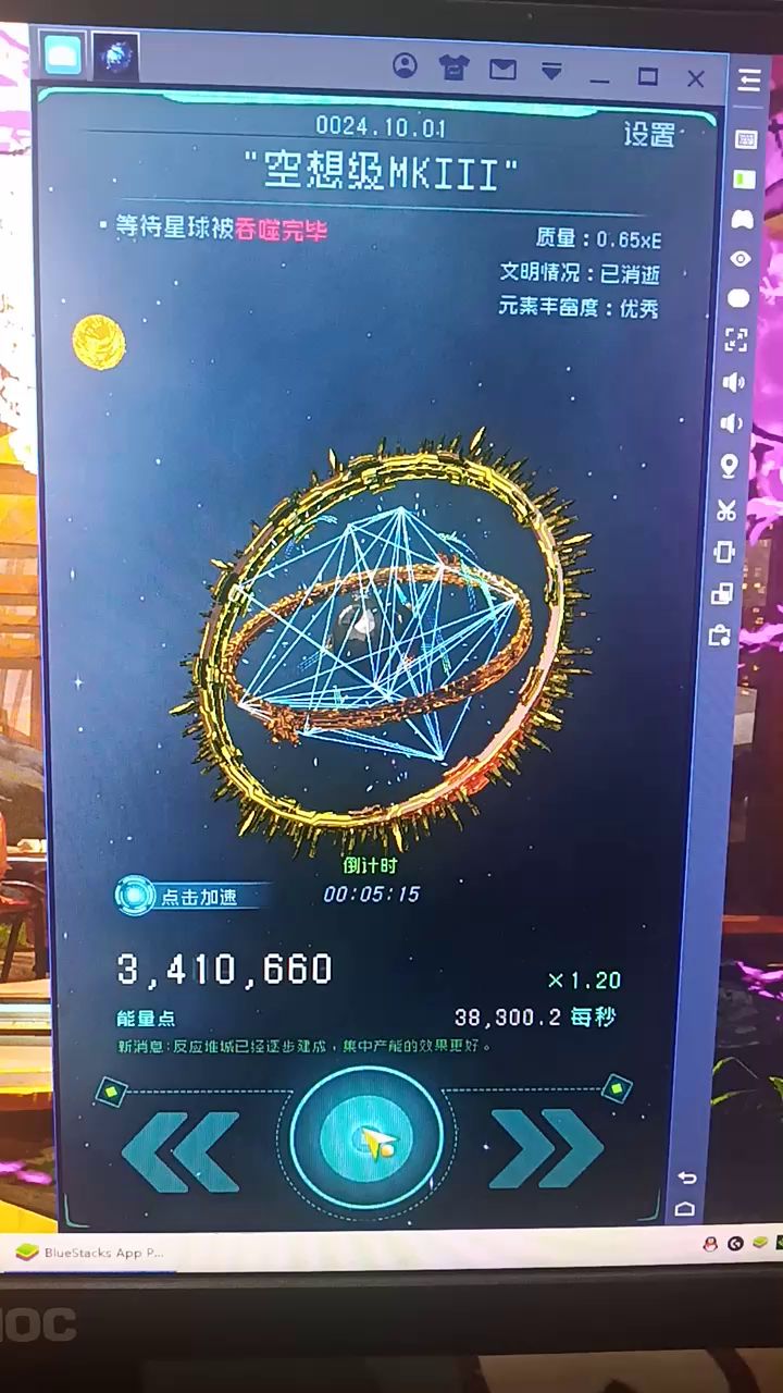 连点器居然真的可行截图