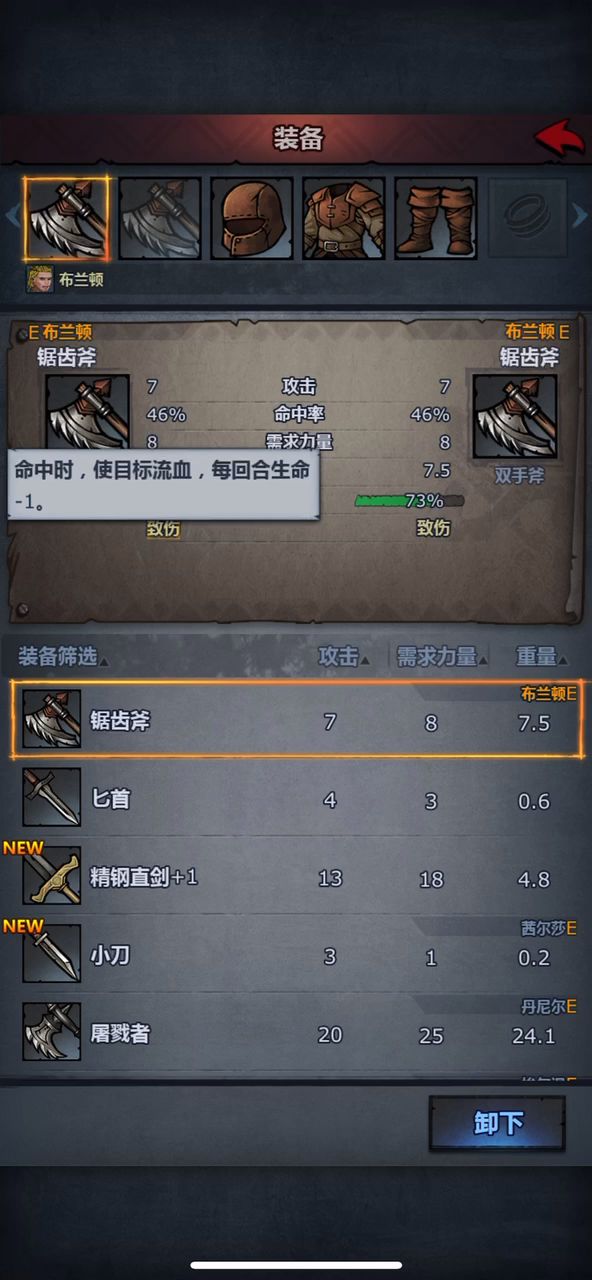 【小公主】不刷伤过剧情，实现0经验卡1级截图