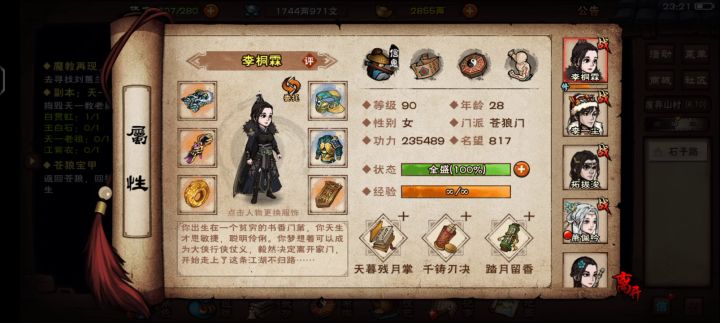 天一教整活-老祖截图