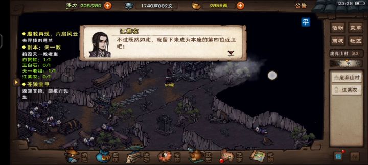 天一教整活-江紫衣截图