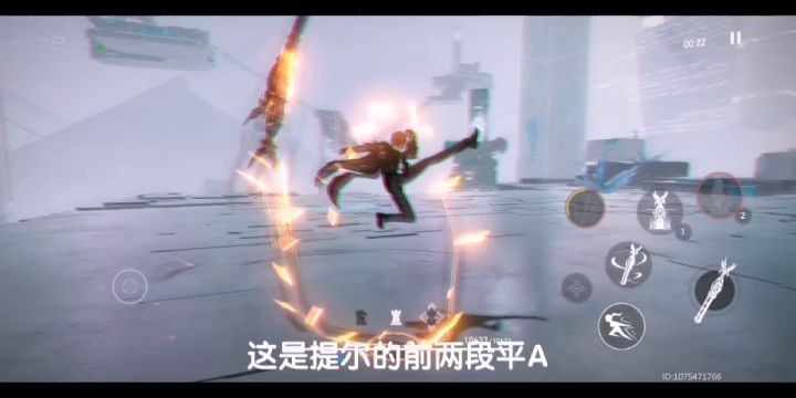 提尔专武平A僵直的解决截图