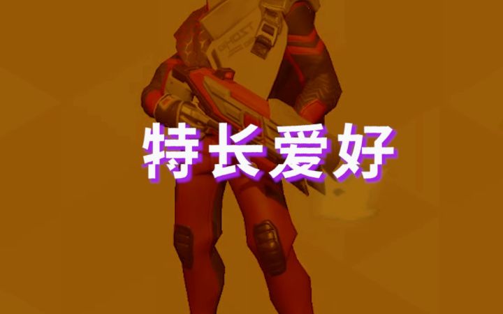 亨特的特别任务截图