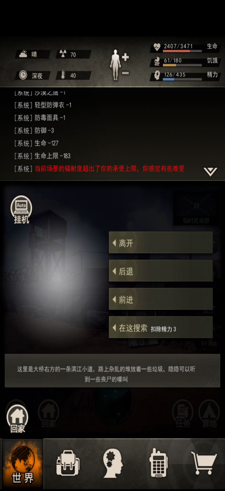 蠕虫带网挂机打法(126开)截图