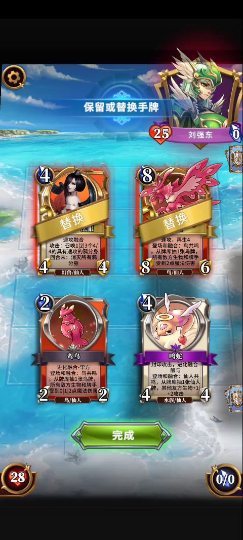山海经攻略【更新仙鸟狐、水族鱼】 2截图