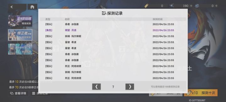 集美们抽卡要认真审题啊截图
