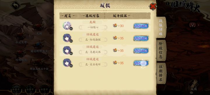 4.27公会野战录像截图