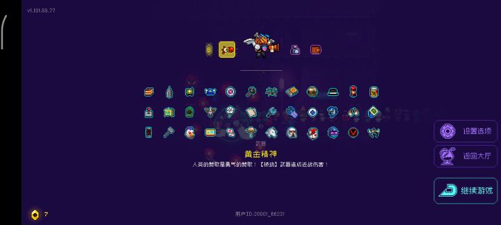 纪念第一次破解版截图