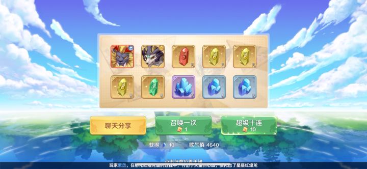 “浅尝”新龙晶up池。截图