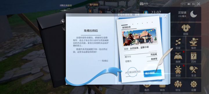 现在家园功能一直无法使用😞😞截图