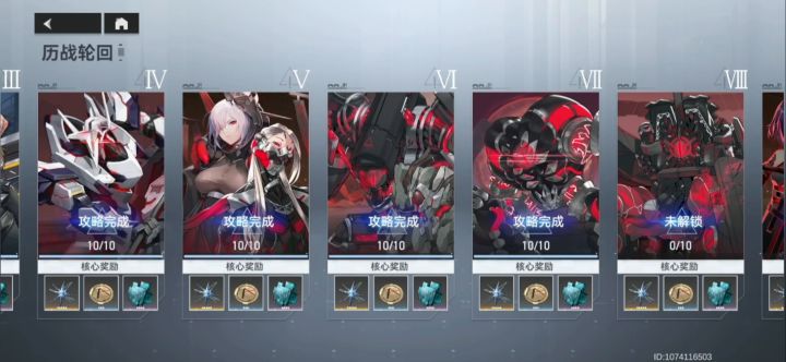 【历战轮回7-10】霍德尔不暴击看着属实难受截图