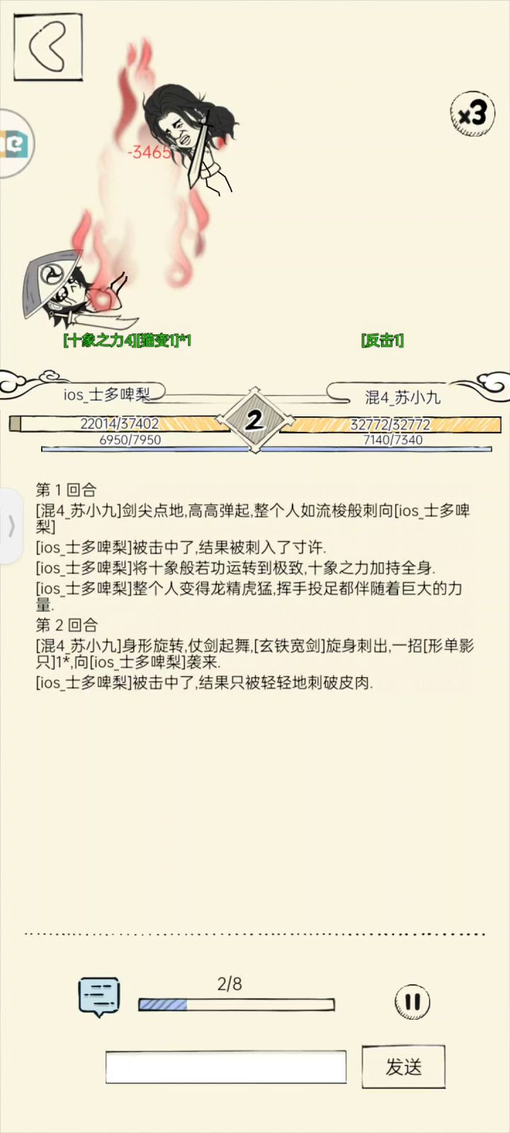 顶级霸十神vs顶级九太神截图