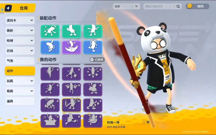 从ss1开始玩,现在都有这么多皮肤了。截图