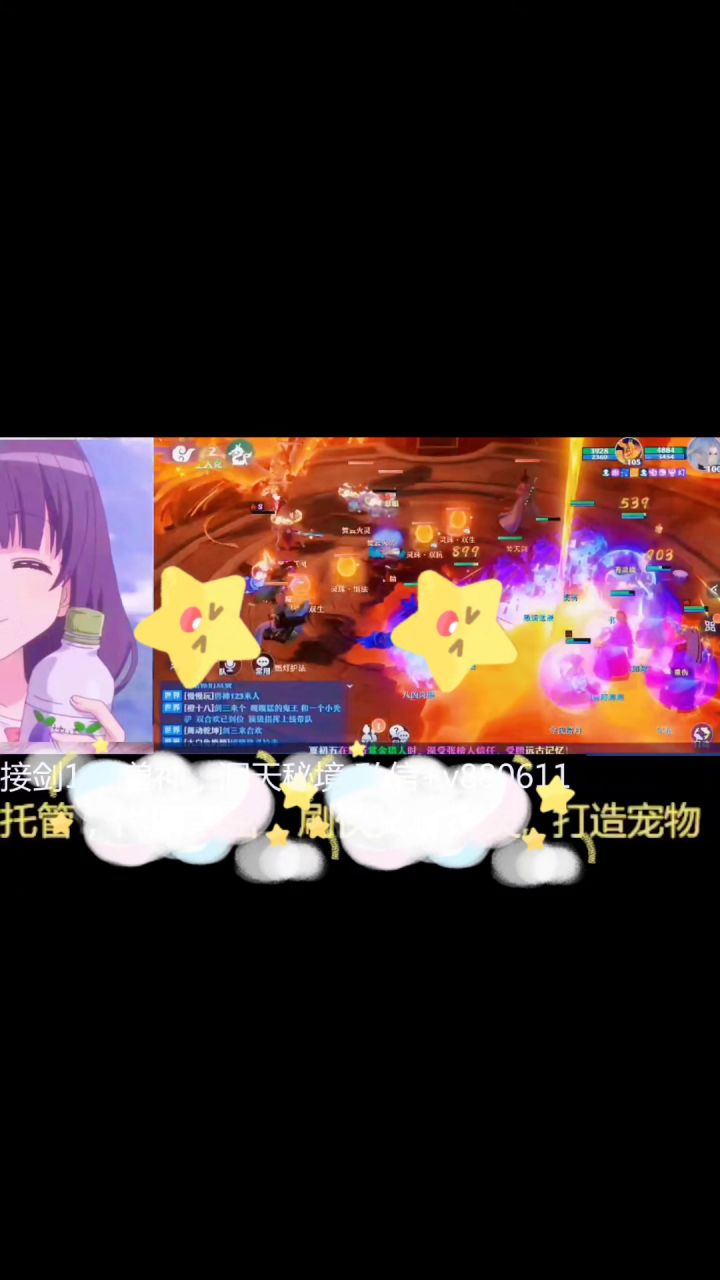梦幻新诛仙剑3攻略截图