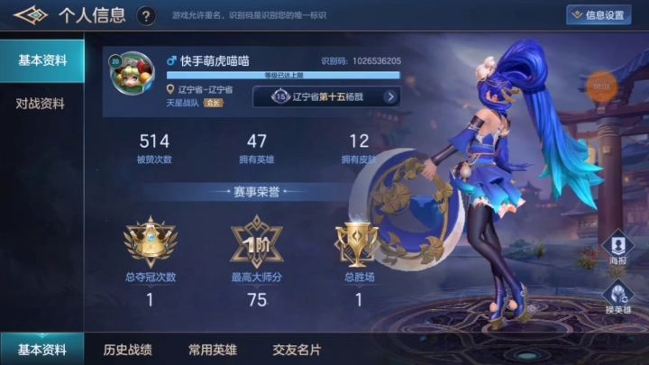 抢俩人头就针对我??两波团拿下比赛截图