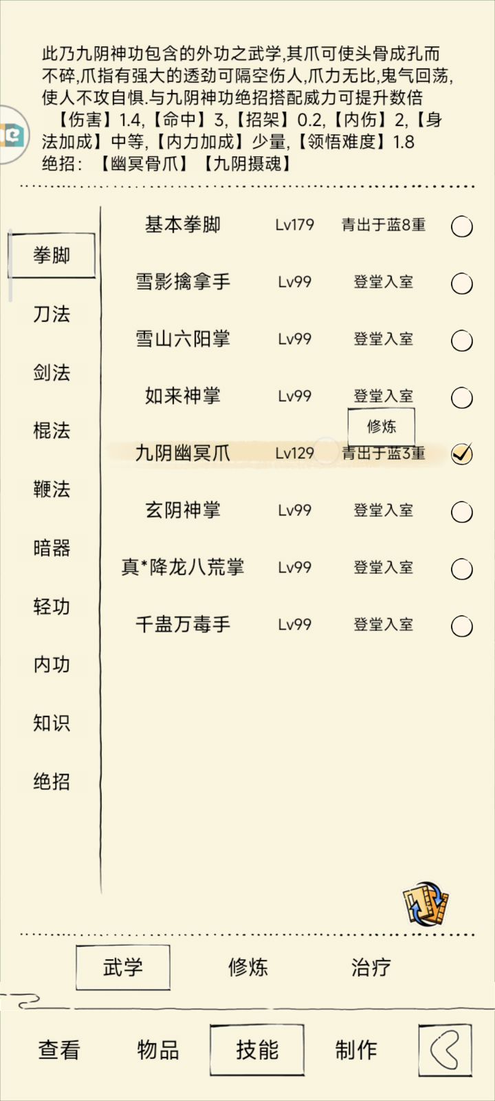 低成本暴打九剑截图