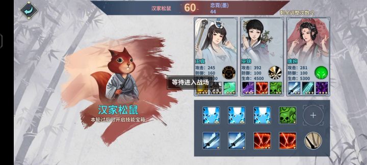 这就是松鼠吗?截图