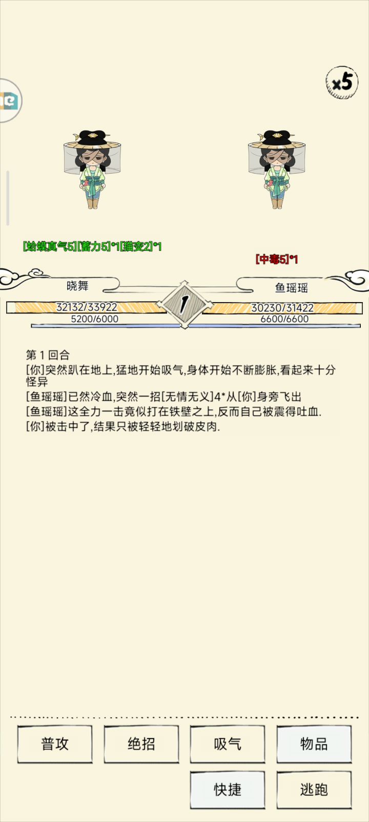 低成本暴打九剑 2截图
