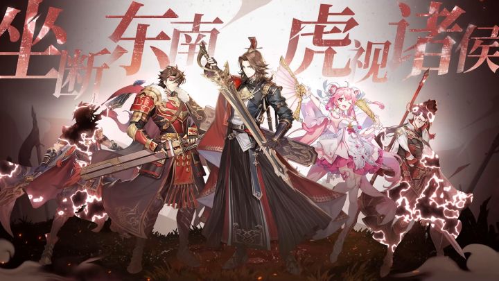 《少年三国志2》第五代赤金揭晓!截图