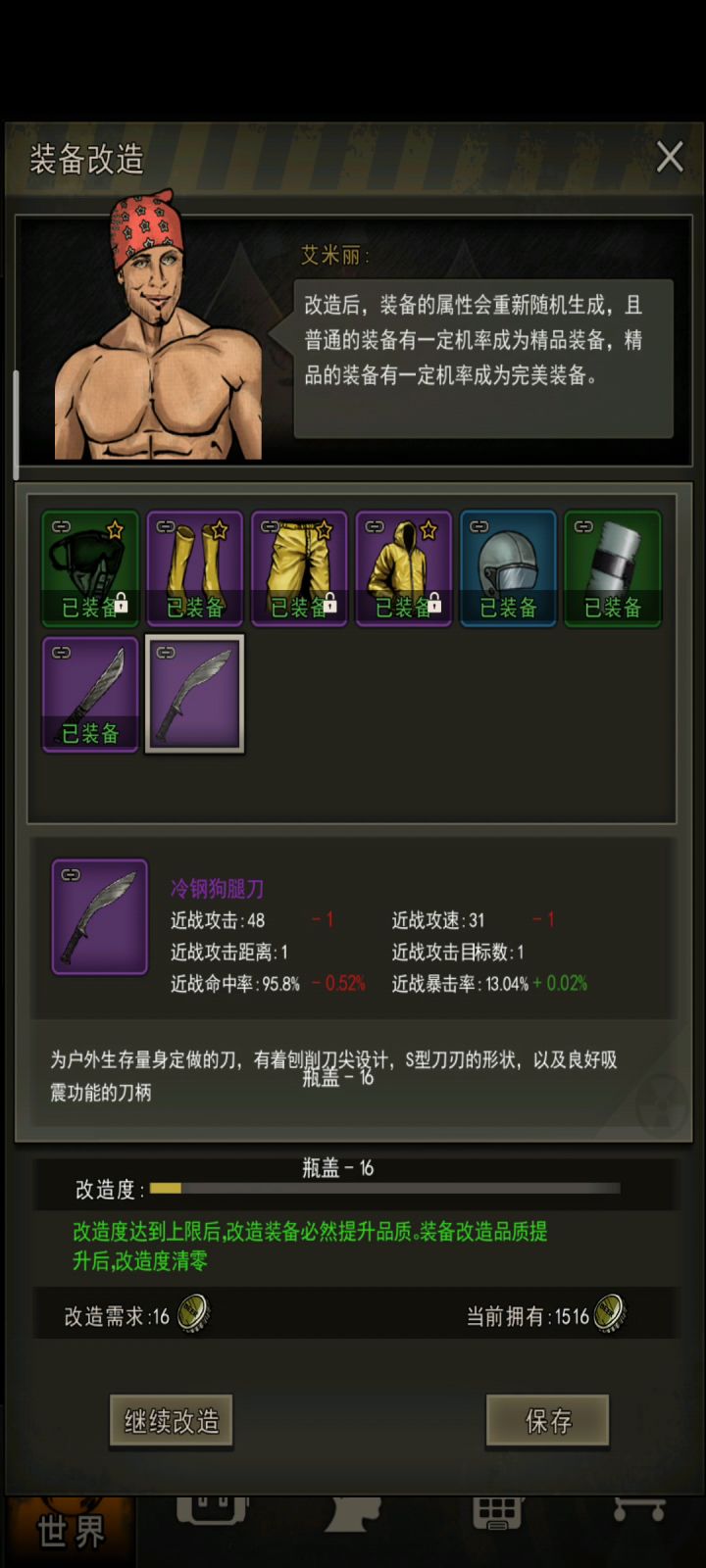 记录7区萌新欧皇时刻截图