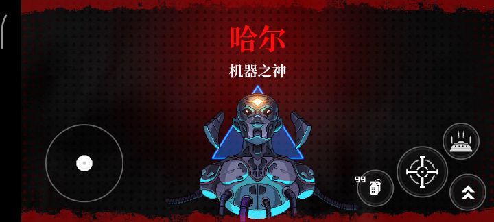 炫酷无敌吊炸天截图