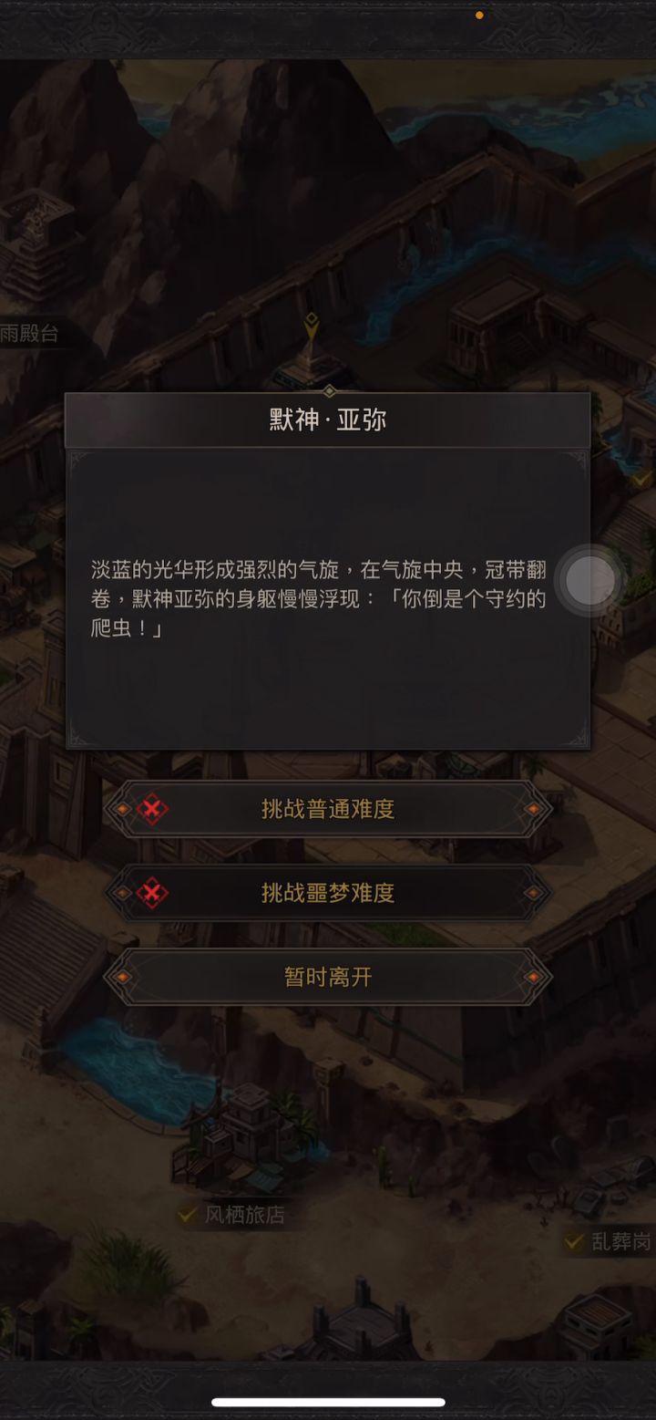 【攻略】来了来了…关于噩梦默神，单日娜娜240链截图