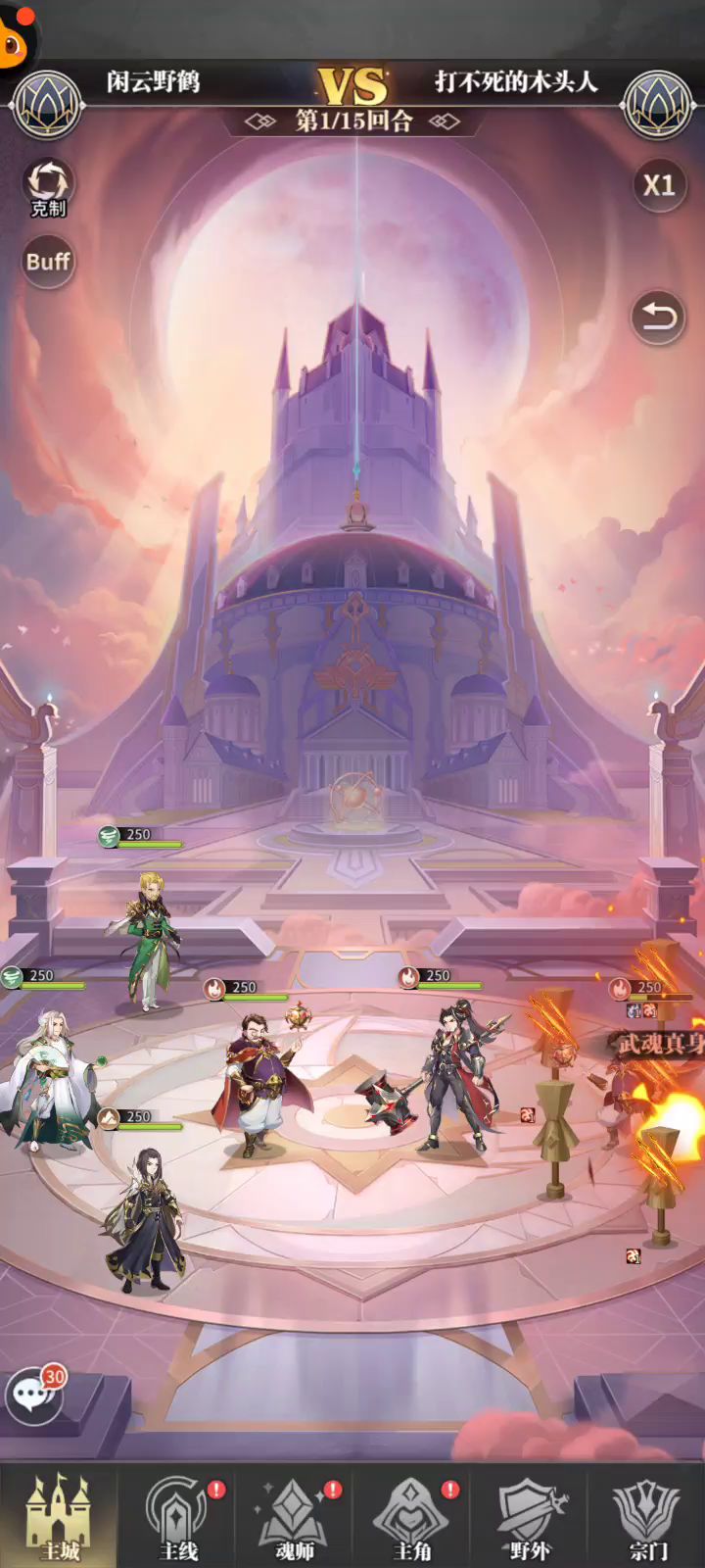 【更新公告】风系魂师白鹤登场,全新神力传承功能上线!截图